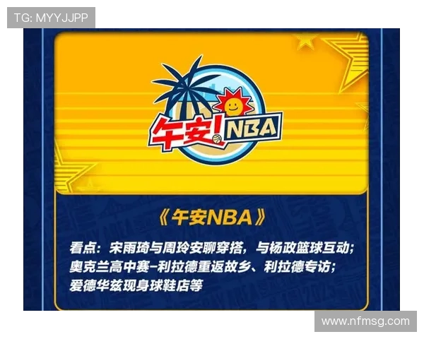 高清NBA直播指南:不容错过的观赛平台 高清NBA直播指南:不容错过的观赛平台